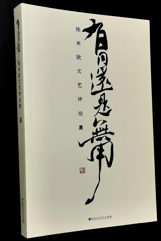 葉青 |《有用還是無用》序