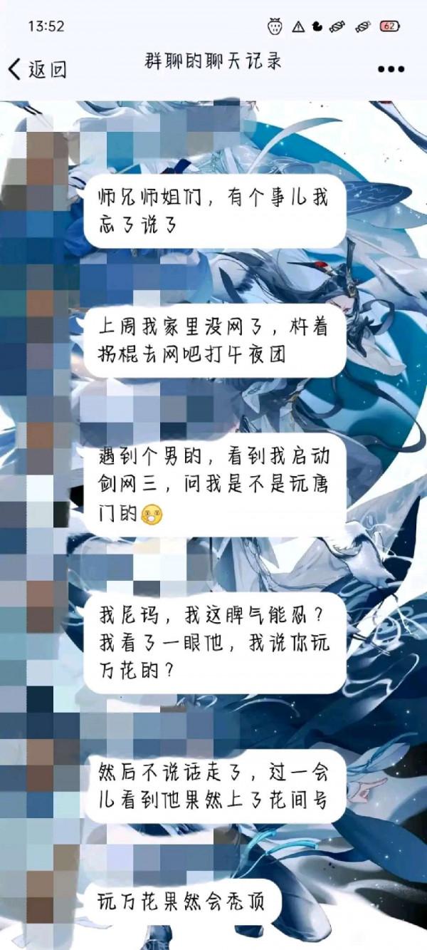 劍網3趣圖合集：都說一入此谷，永不受苦，說的不是萬花谷嗎？