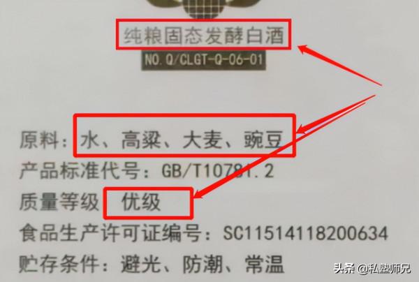 4種最沒排面的白酒,老一輩常喝,現因包裝簡陋,常被當成酒精酒 4種最沒排面的白酒,老一輩常喝,現因包裝簡陋,常被當成酒精酒