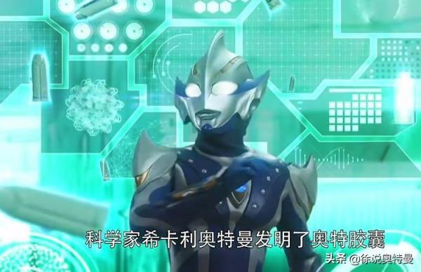 特利迦奧特曼中的勝利之鑰，與光之國的奧特膠囊，有什麼不同？