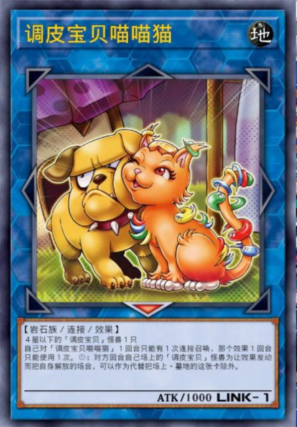 遊戲王2022年1月限制卡表：融合命運被禁？喵喵龍劍進限制？