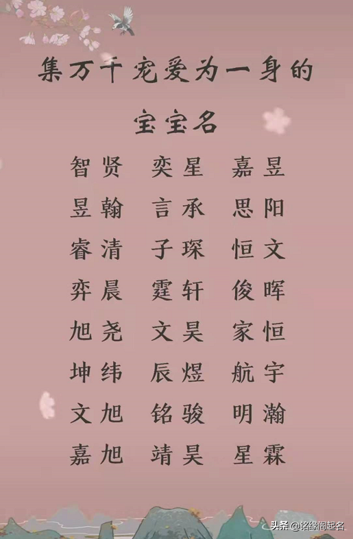 男孩起名:好聽且稀少的男孩名 男孩起名:好聽且稀少的男孩名