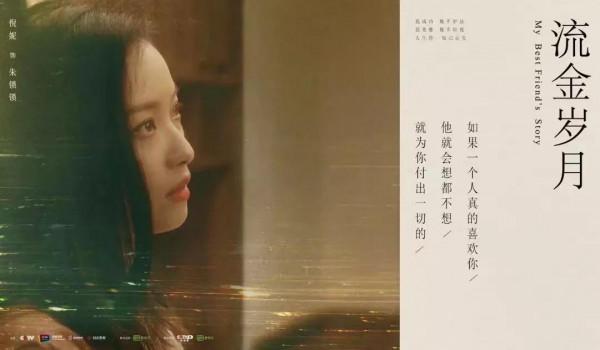 電視劇《流金歲月》:關於感情、友情、事業、工作和生活，會好的