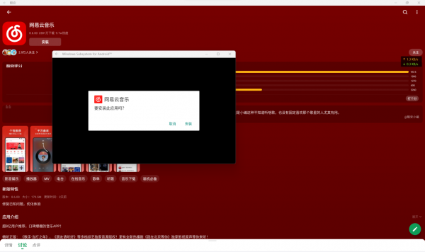 「教程」Windows 11如何搶先體驗安裝安卓子系統和Android應用？