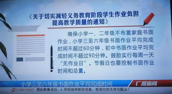 取消考試之後,一二年級或將進入“無作業時代”,家長卻有苦難言 取消考試之後,一二年級或將進入“無作業時代”,家長卻有苦難言