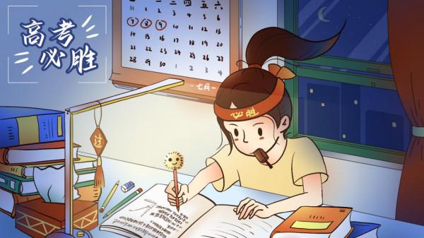 新一屆高三學生已開學,新一年的衝刺準備好了嗎?這份攻略要收好 新一屆高三學生已開學,新一年的衝刺準備好了嗎?這份攻略要收好