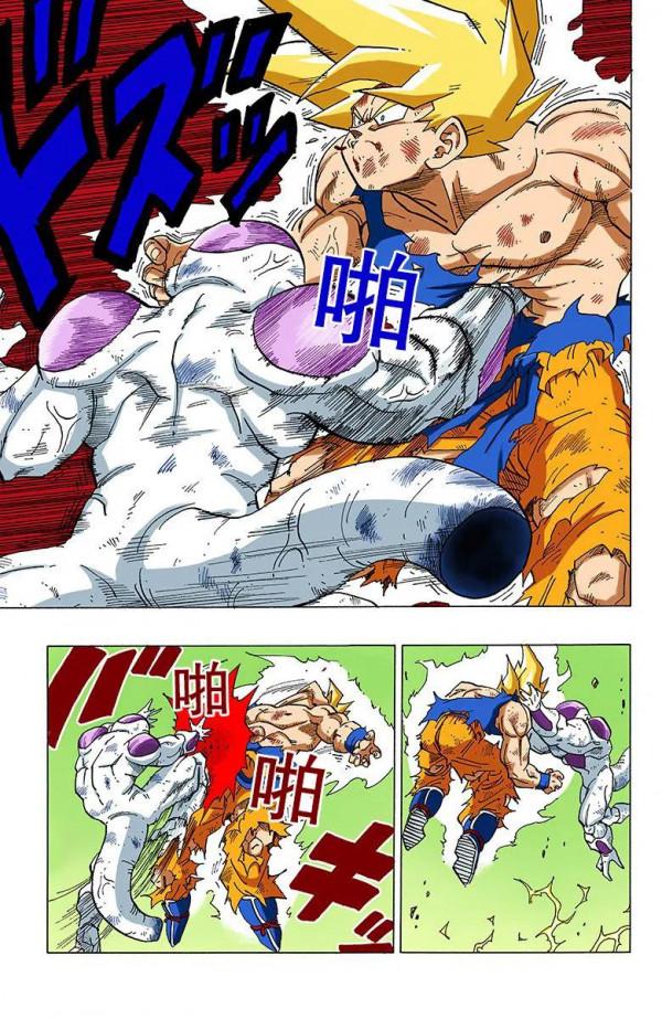 彩色七龍珠漫畫(海南版) 第321-325回