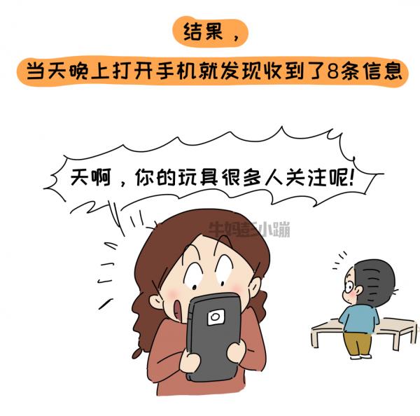 我200買來的玩具,孩子想二手賣1400,結果怎麼樣,請看精彩回顧 我200買來的玩具,孩子想二手賣1400,結果怎麼樣,請看精彩回顧