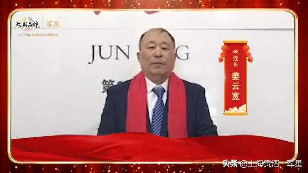 老連長姜雲寬：重溫軍旅初心夢，助力創業再相聚