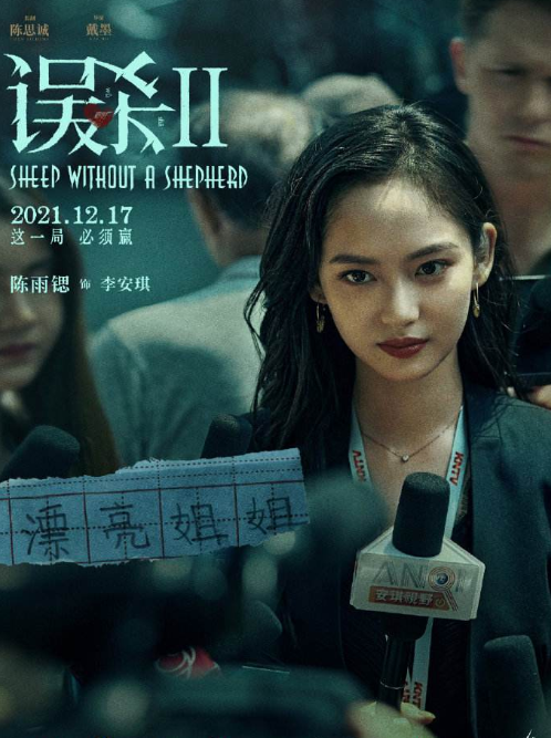 真假劫匪,父愛如山;人性抉擇,重磅催淚!《誤殺2》,你看了嗎 真假劫匪,父愛如山;人性抉擇,重磅催淚!《誤殺2》,你看了嗎