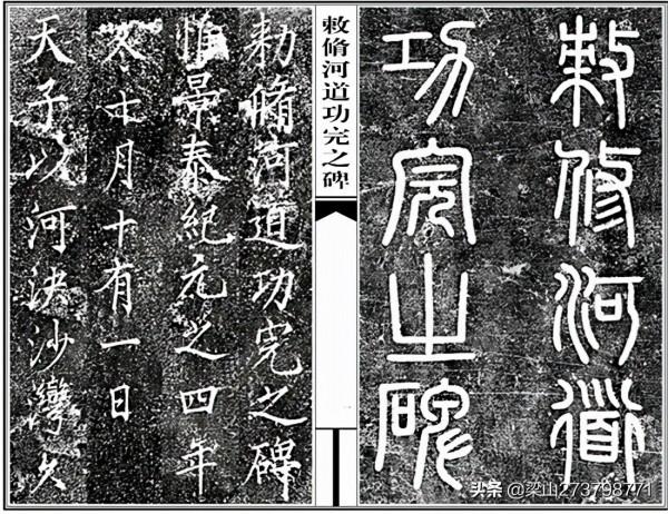 造福百姓，流芳百世——治水專家徐有貞和敕修河道功完之碑