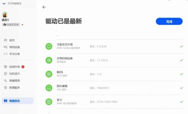 華為matebook14 2020 R7銳龍版 完美更換AX200網絡卡（wifi6）及1T固態