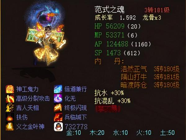 大話西遊2：超級神獸召喚，看看有你的本命神獸嗎