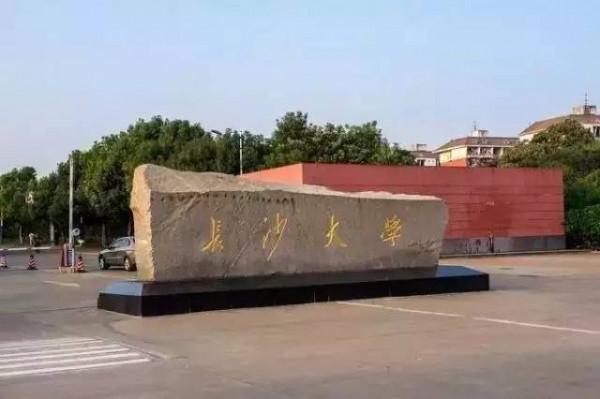 7個省份籌建省會大學,未來的合肥大學領先一個身位 7個省份籌建省會大學,未來的合肥大學領先一個身位