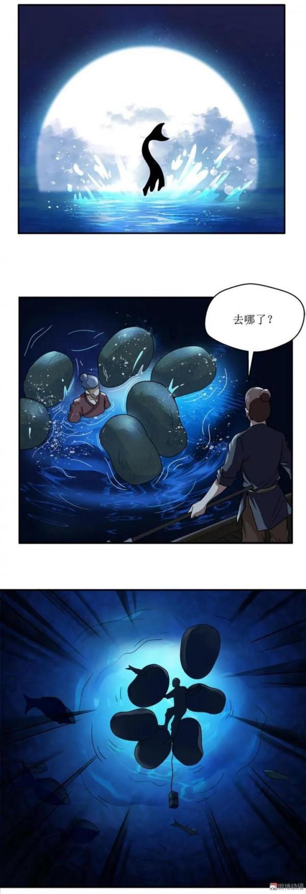 漫畫《人魚足》貪婪之噬 漫畫《人魚足》貪婪之噬