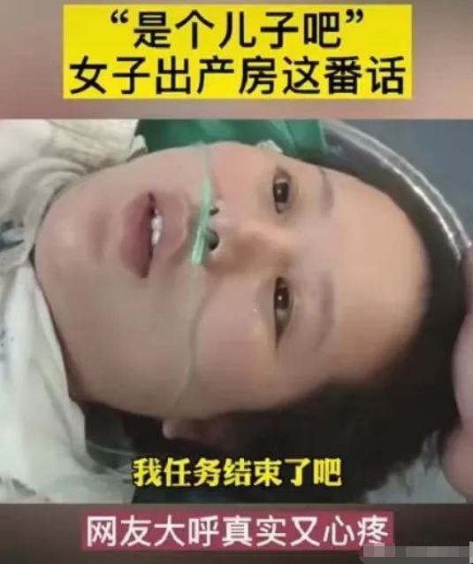 “我任務結束了吧?”,產婦產後4連問,看得網友又心疼又氣憤 “我任務結束了吧?”,產婦產後4連問,看得網友又心疼又氣憤