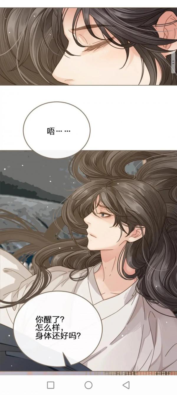 漫畫:啞奴 漫畫:啞奴