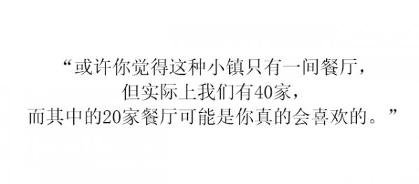 一座不大不小，人不多不少的剛剛好小鎮