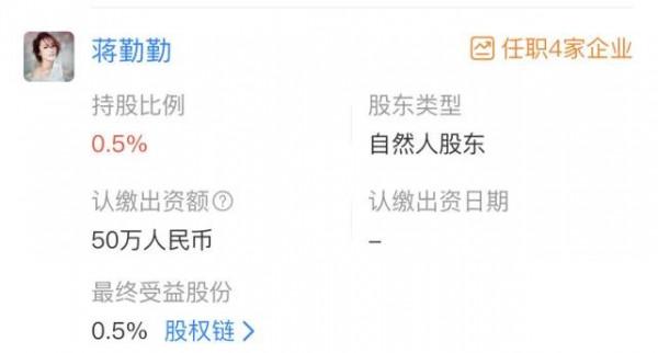 又一對明星夫妻！參股公司被強制執行