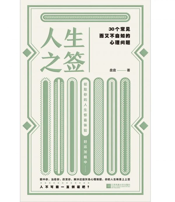 找到適合自己的答案