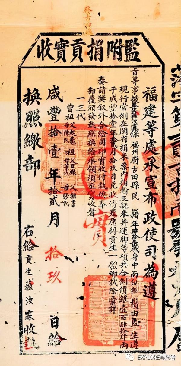 民國往事:閩省土匪政治之起源 民國往事:閩省土匪政治之起源