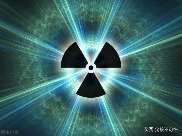 三分鐘帶你瞭解核輻射，從此不再談“核”色變