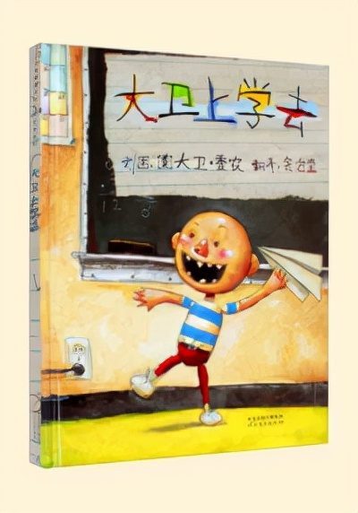 小學一年級親子共讀書目 | 繪本書單 小學一年級親子共讀書目 | 繪本書單