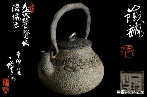 京都鐵壺堂口目錄及作品(非常難得) 京都鐵壺堂口目錄及作品(非常難得)