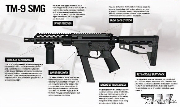 黑山 tM9衝鋒槍