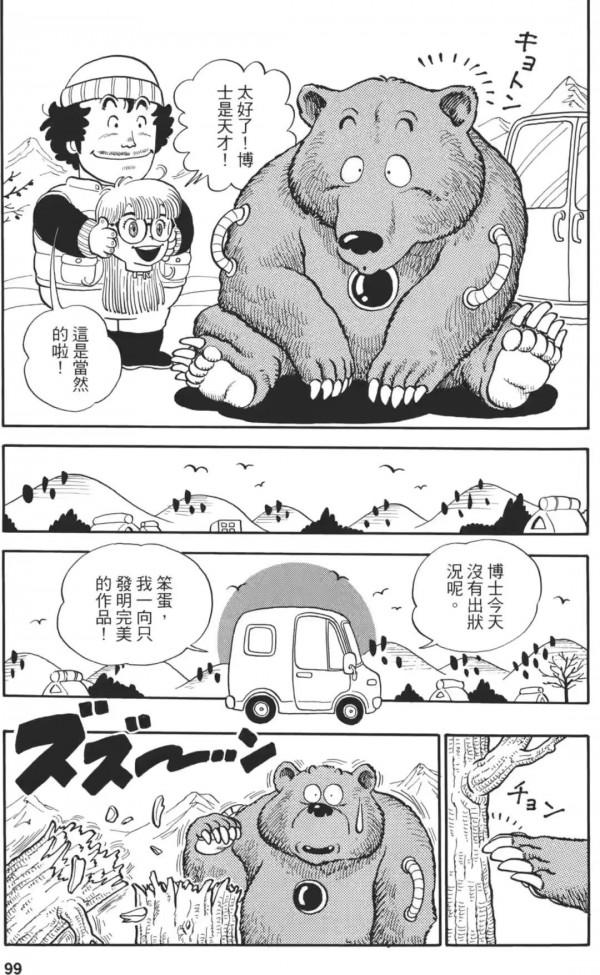 《阿拉蕾》漫畫中的高手排名:阿拉蕾僅僅位列第七 《阿拉蕾》漫畫中的高手排名:阿拉蕾僅僅位列第七