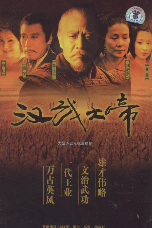 推薦十部值得看的歷史題材電視劇，部部堪稱經典