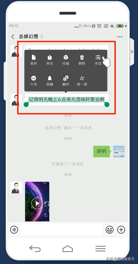 微信小技巧分享（一）：微信長按2秒，輕鬆解鎖十大超實用小技能