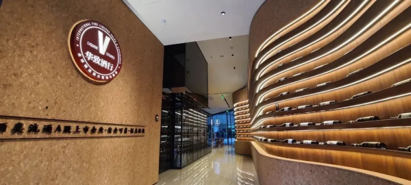 城市指南 | 在華致酒行你能買到的,只有真酒 城市指南 | 在華致酒行你能買到的,只有真酒