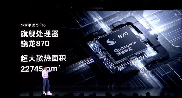 不開玩笑，驍龍870真的能再用5年