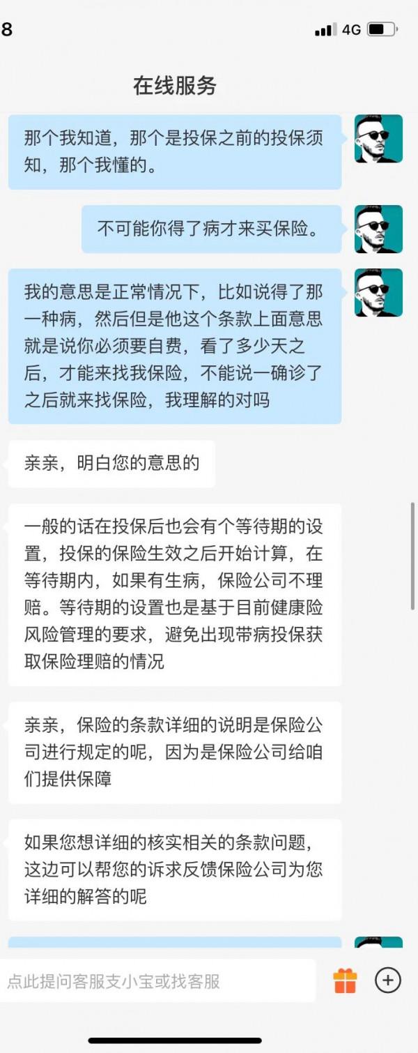 保險說的100種重大疾病大多都是坑你的