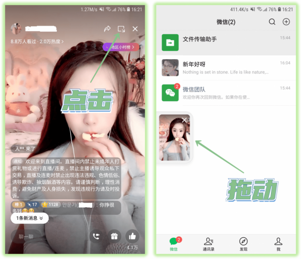 微信8.0.18內測更新！發現5個新功能，使用起來也更加流暢了