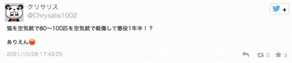 日本男3年虐殺近100只貓，被捕後毫無悔意：控制不住虐貓的愉悅