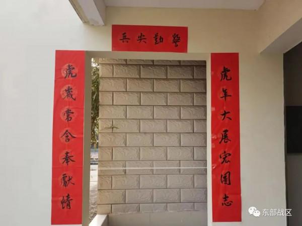 視點｜4天4夜，104副對聯貼滿營區