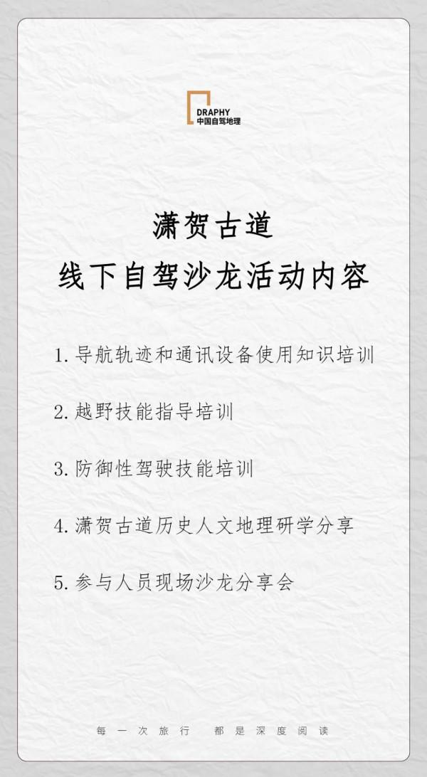 跨年怎麼過？這條人少景美的自駕線帶你5天跨三省，體驗感滿滿