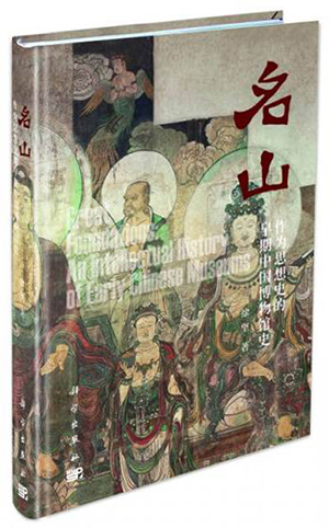 訪談︱徐堅:從復原金村器群走向器物研究的革命 訪談︱徐堅:從復原金村器群走向器物研究的革命
