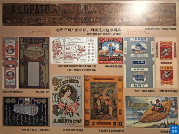 哈爾濱:博物館珍藏城市記憶,百年老照片探知哈爾濱中東鐵路史 哈爾濱:博物館珍藏城市記憶,百年老照片探知哈爾濱中東鐵路史