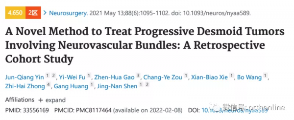 硬纖維瘤無法切淨怎麼辦?中山一院為臨床帶來創新方案 硬纖維瘤無法切淨怎麼辦?中山一院為臨床帶來創新方案