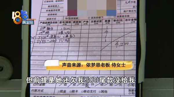 買家列舉“問題”,“依夢思”認為正常 買家列舉“問題”,“依夢思”認為正常