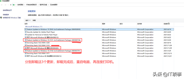 共享印表機連線不上問題 共享印表機連線不上問題