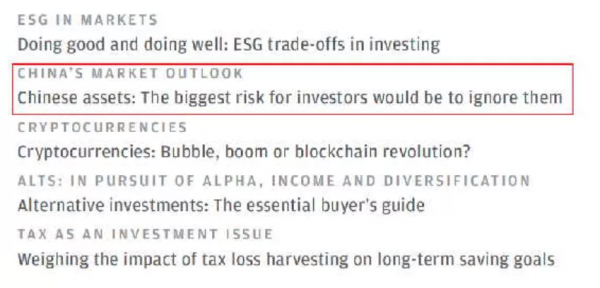 摩根大通高調唱多A股 科技行業大事件不斷
