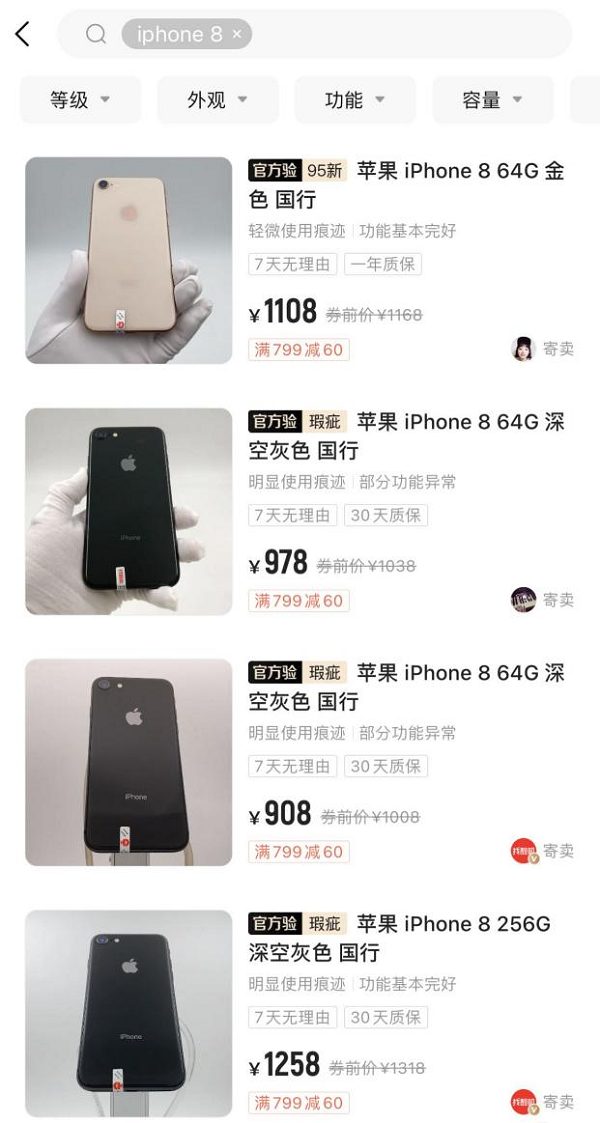 二手手機全球熱銷？轉轉：推動閒置物品流轉促進綠色消費