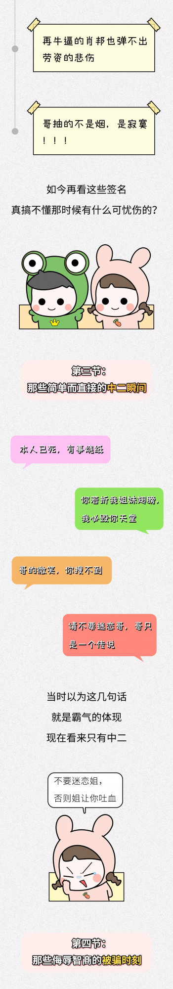 漫畫—帶你回顧與QQ在一起的日子