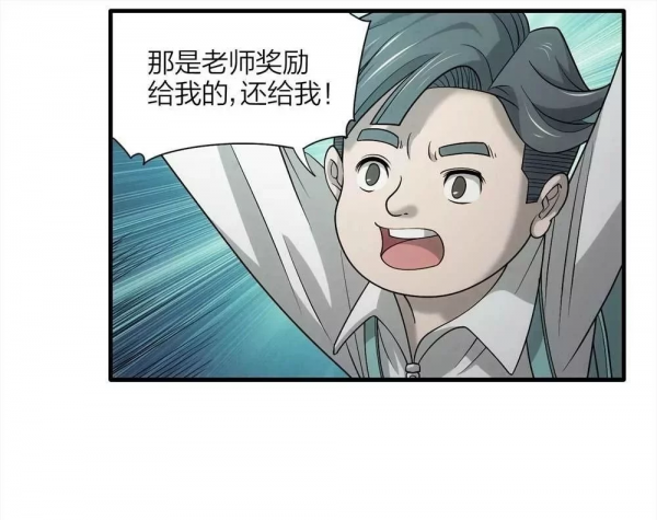 漫畫:另一個自己 漫畫:另一個自己