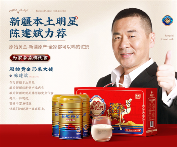 新疆健康駱駝奶“原始黃金”，致敬鄉村振興新時代