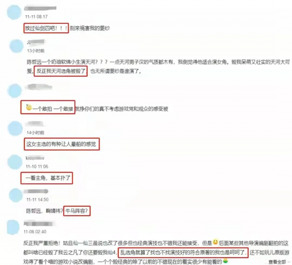 李靚蕾再度爆料王力宏？《仙劍四》主演陣容？